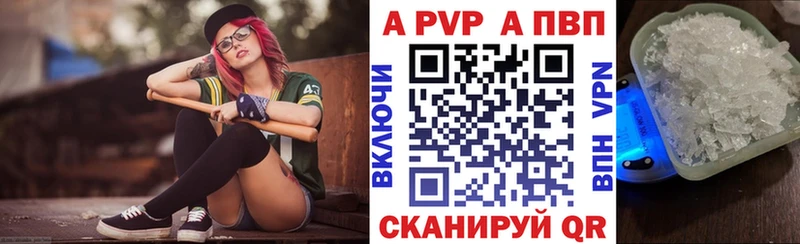 А ПВП Crystall  Рассказово 