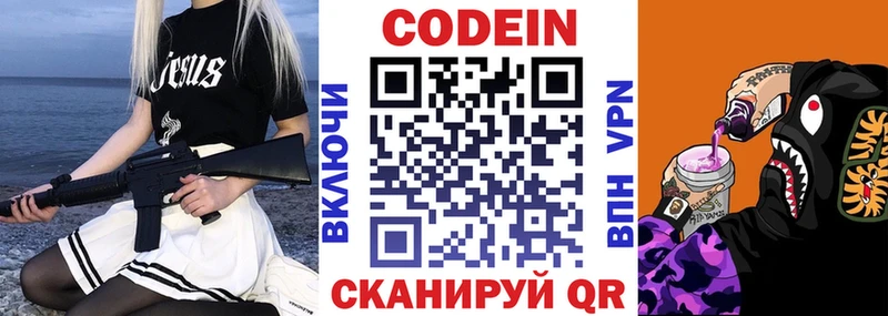 наркошоп  Рассказово  площадка телеграм  Кодеиновый сироп Lean напиток Lean (лин) 