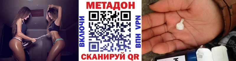Метадон VHQ Рассказово